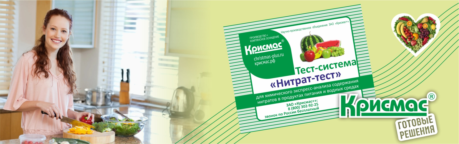 Состав и возможности тест-системы «Нитрат-Тест»