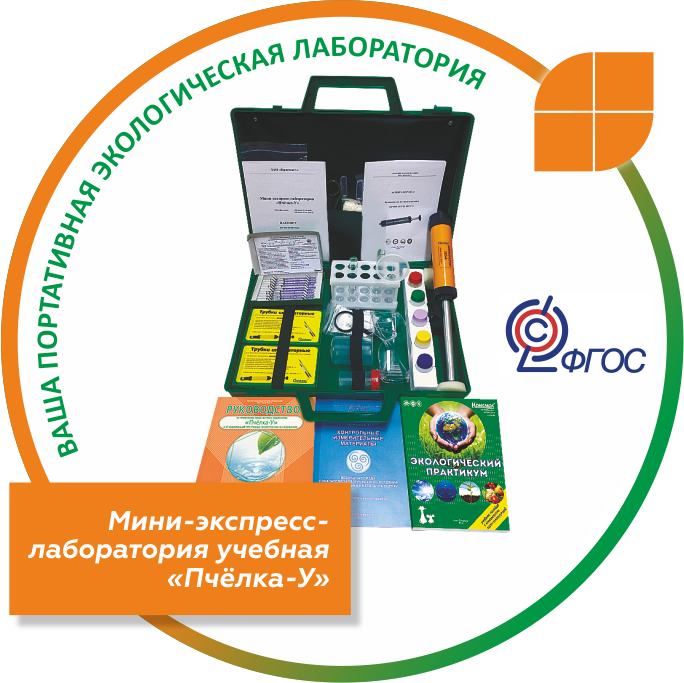 Знакомство с «Пчёлкой-У»: ваша портативная экологическая лаборатория