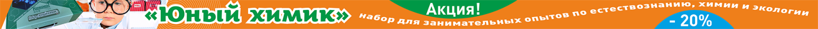 Юный химик (под шапкой)