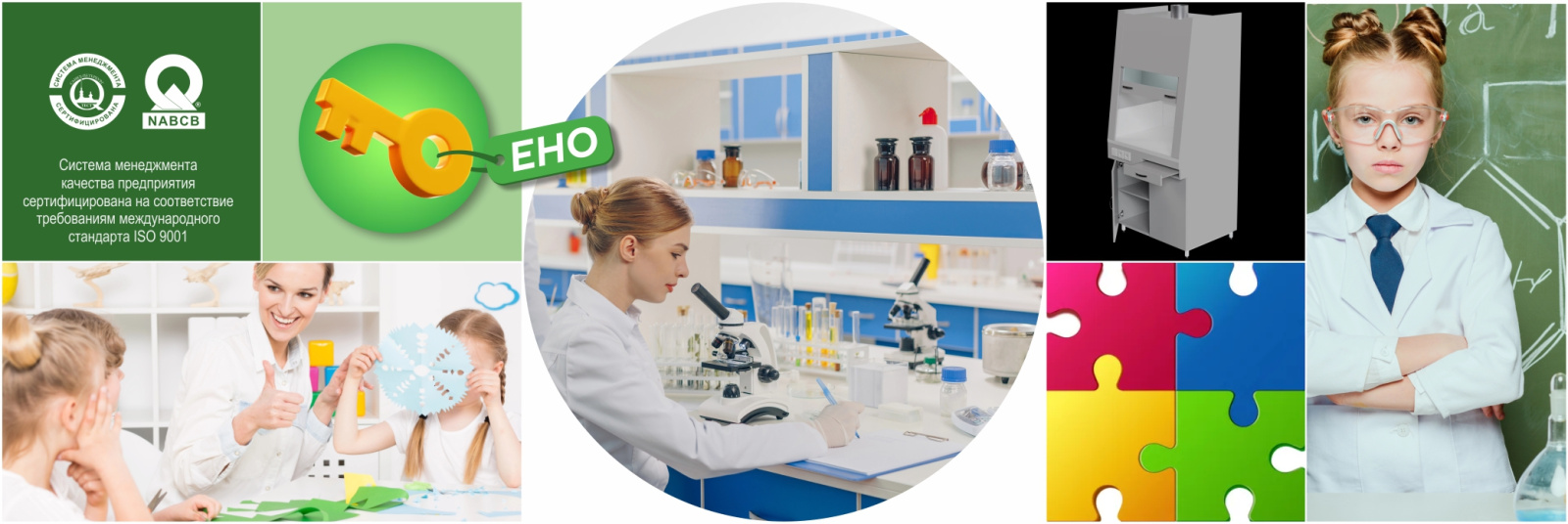 Использование современной лабораторной мебели на разных уровнях образования