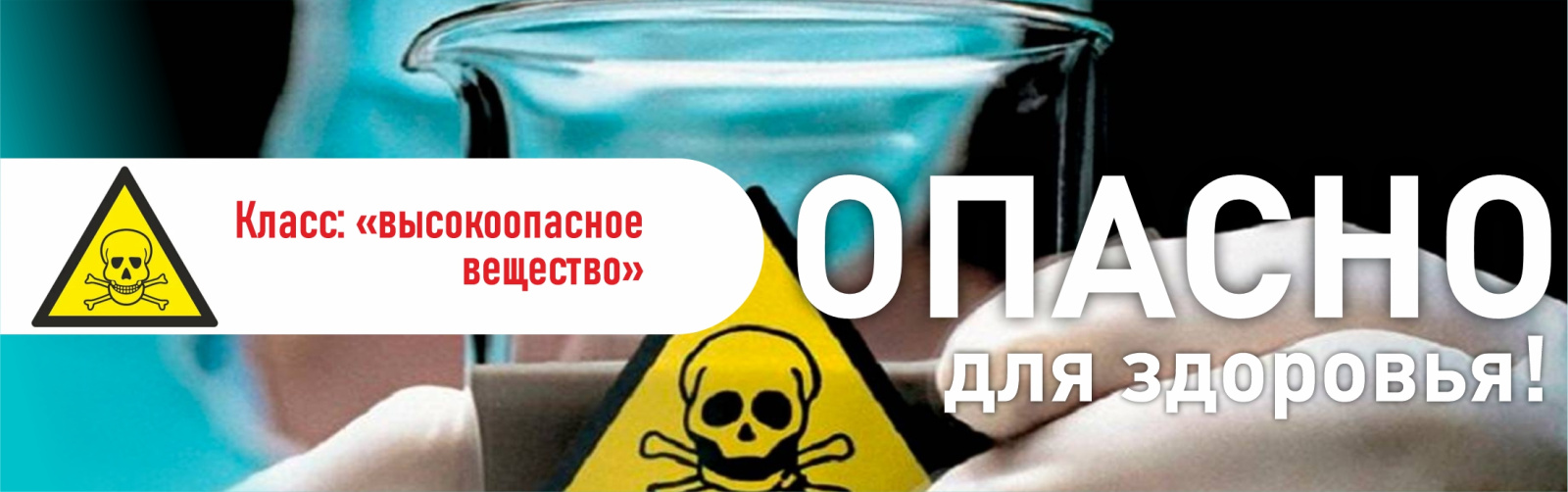 Чем опасен фенол для человека