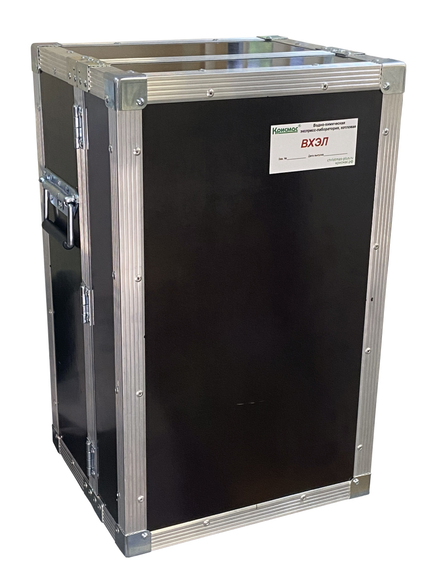 Водно-химическая экспресс-лаборатория ВХЭЛ-1 модернизированная (в закрытом виде)