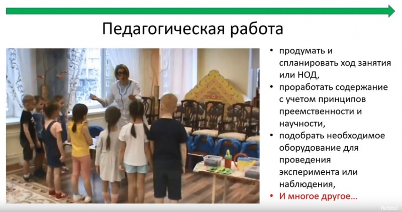 Доклад «Раннее развитие инженерного мышления ребенка старшего дошкольного возраста»