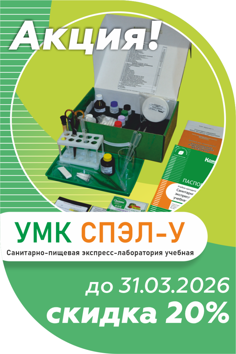 Скидка 20% на СПЭЛ-У