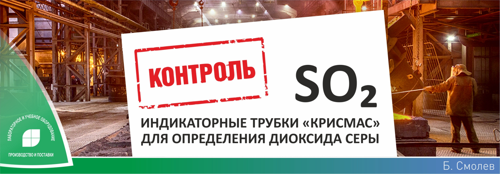 Индикаторные трубки Крисмас для контроля содержания диоксида серы Индикаторные трубки Крисмас для контроля содержания диоксида серы
