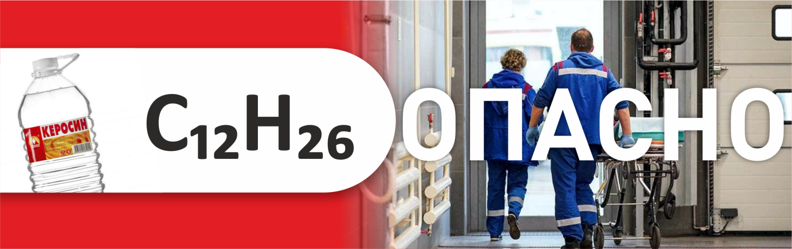 Опасность керосина для здоровья