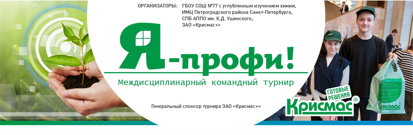 Подходы к решению исследовательских задач в дополнительном образовании
