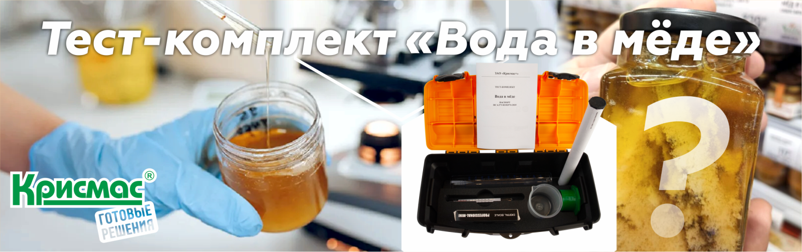 Oпределение содержания воды в меде