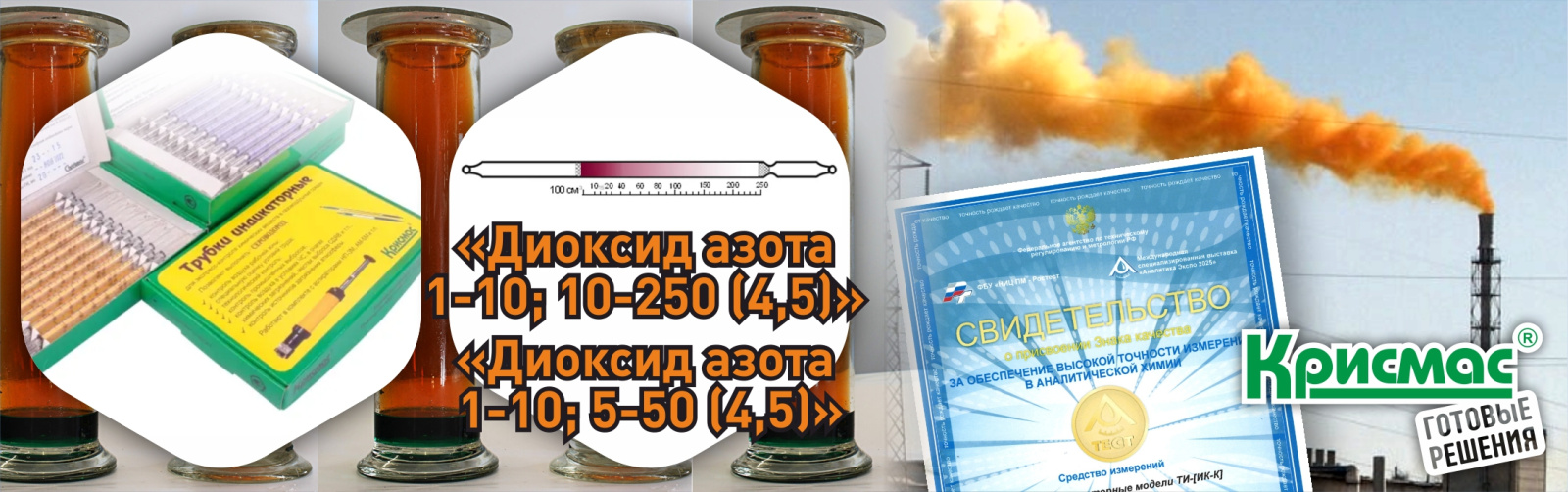 Преимущества использования индикаторных трубок КРИСМАС.