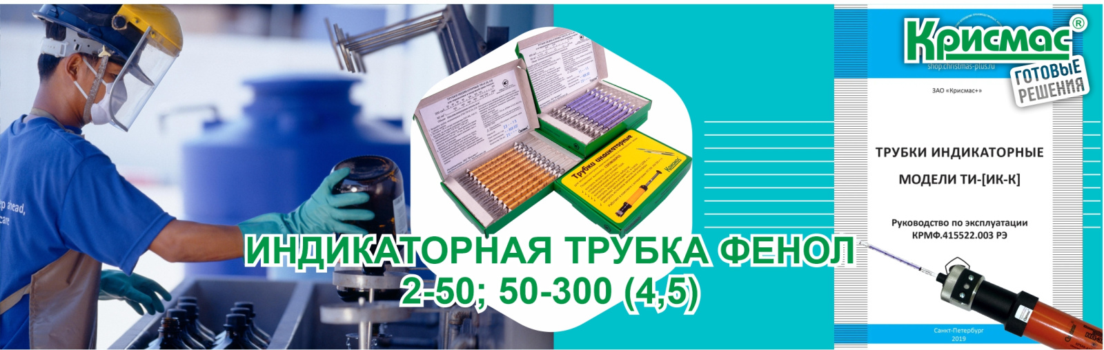 Простое решение от группы компаний «Крисмас»
