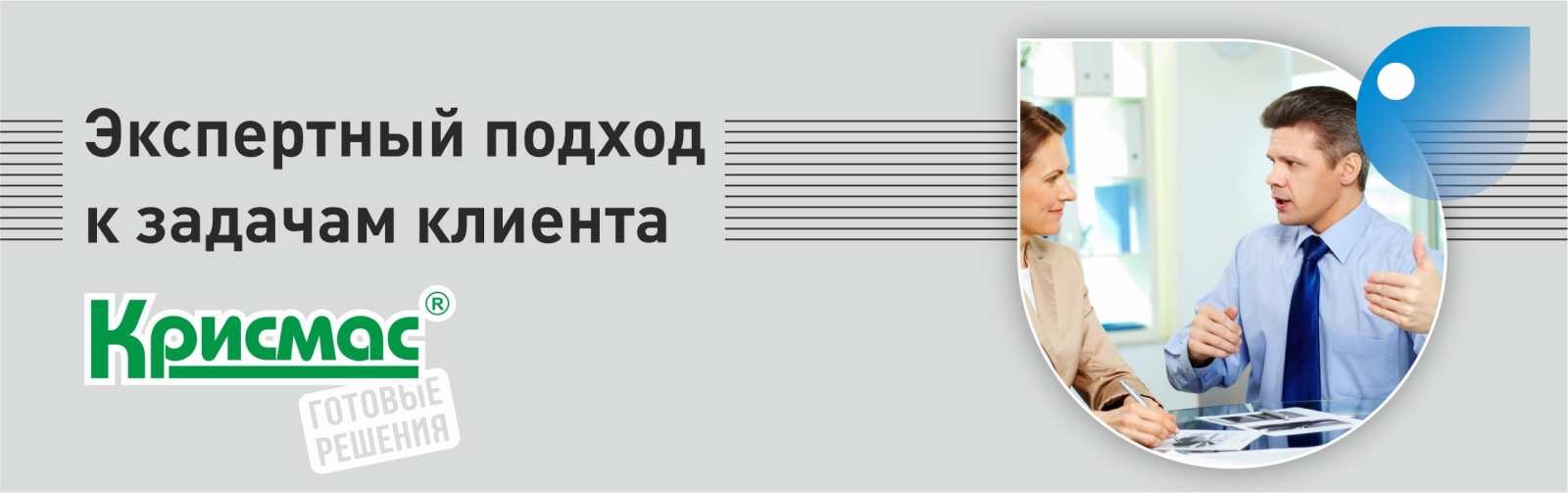 Преимущества сотрудничества с ГК «Крисмас»