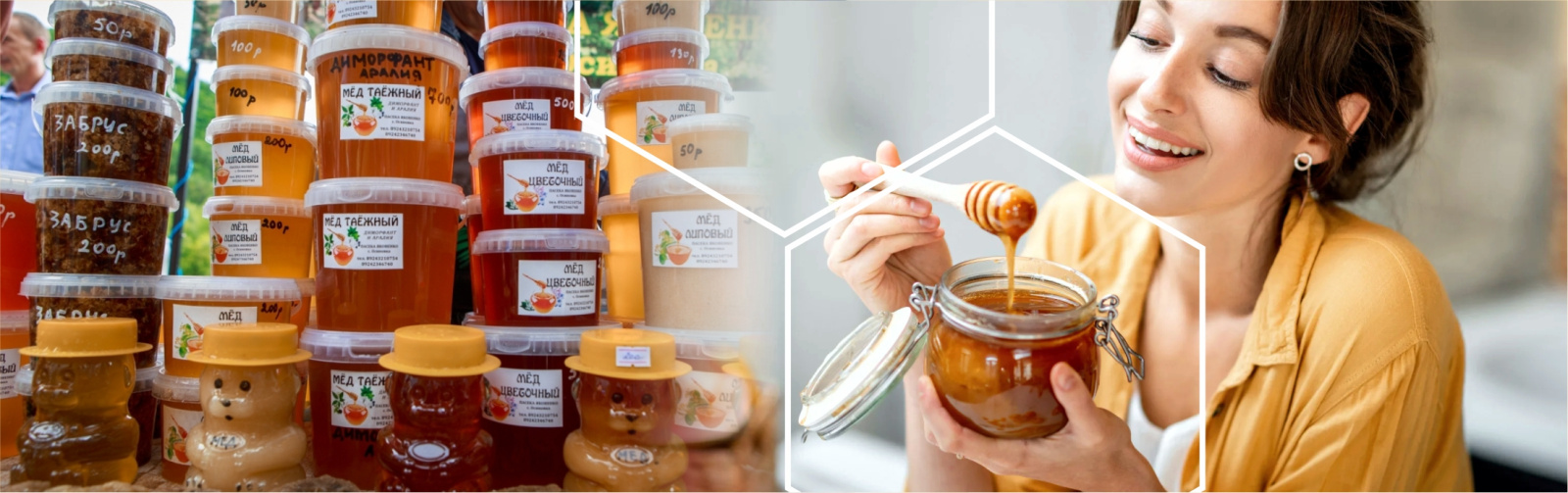 Мед современной России Мед современной России