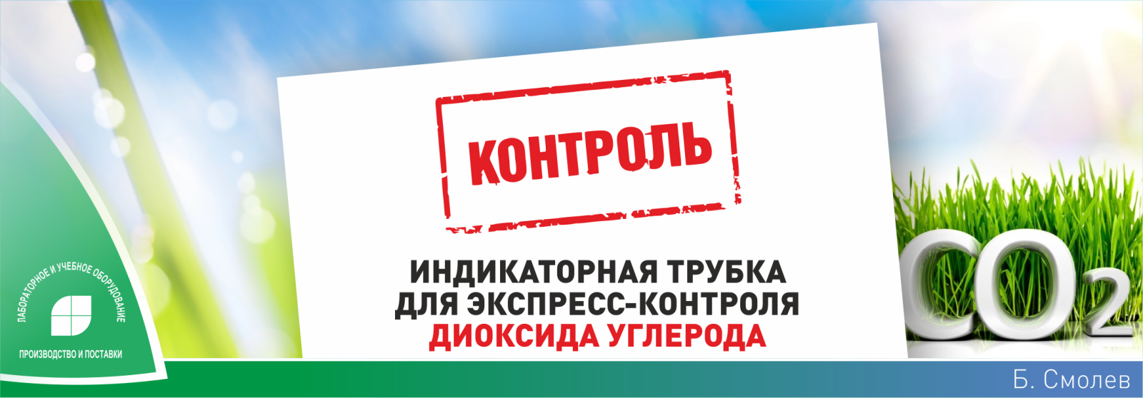 Индикаторные трубки на диоксид углерода Индикаторные трубки на диоксид углерода