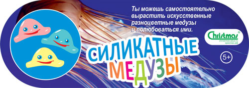 Силикатные медузы