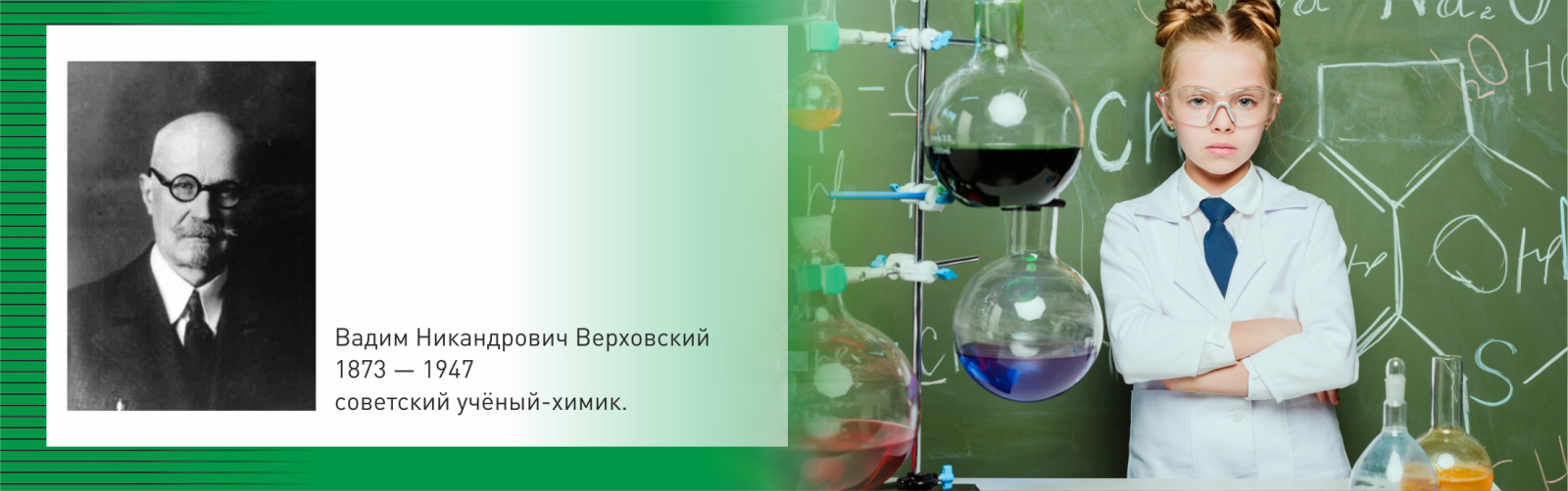Значение химического эксперимента в обучении