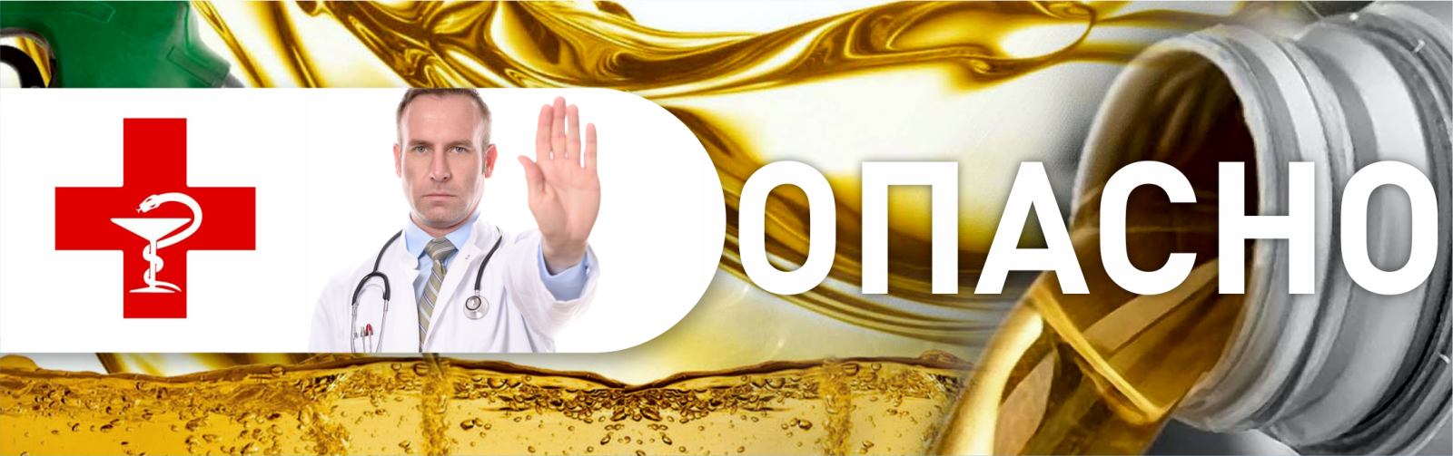 Дизельное топливо может представлять опасность для здоровья человека при длительном воздействии его паров Дизельное топливо может представлять опасность для здоровья человека при длительном воздействии его паров