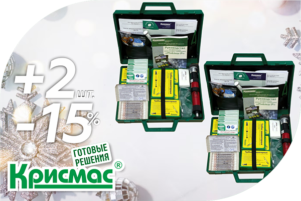 Скидка 20% на мини-экспресс-лаборатории «Пчёлка-Р»