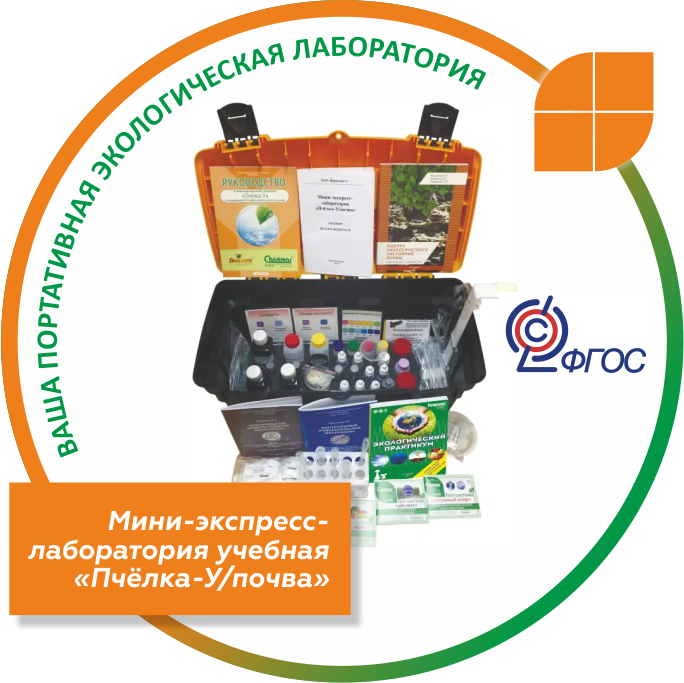 Урок анализа почвы в агроклассе с использованием «Пчёлки-У/почва»