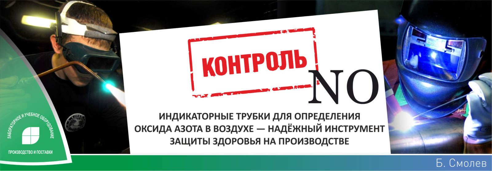 Индикаторные трубки для определения оксида азота в воздухе – надёжный инструмент защиты здоровья на производстве Индикаторные трубки для определения оксида азота в воздухе – надёжный инструмент защиты здоровья на производстве