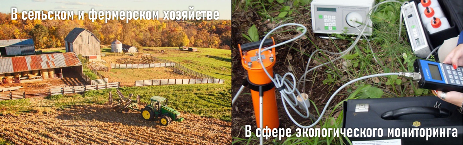Области применения и решаемые задачи