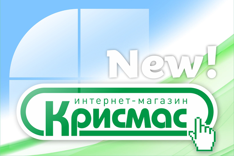 ГК «Крисмас» представляет новый многофункциональный сайт: инновации для удобства клиентов