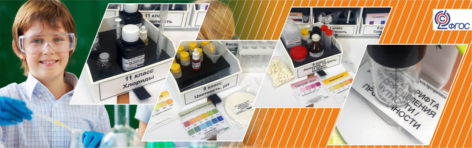 Школьная химико-экологическая лаборатория ШХЭЛ Школьная химико-экологическая лаборатория ШХЭЛ