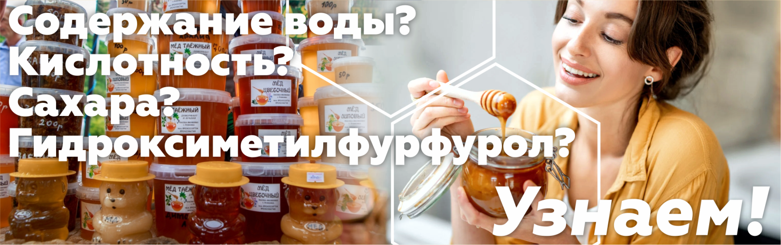 Основные показатели качества меда