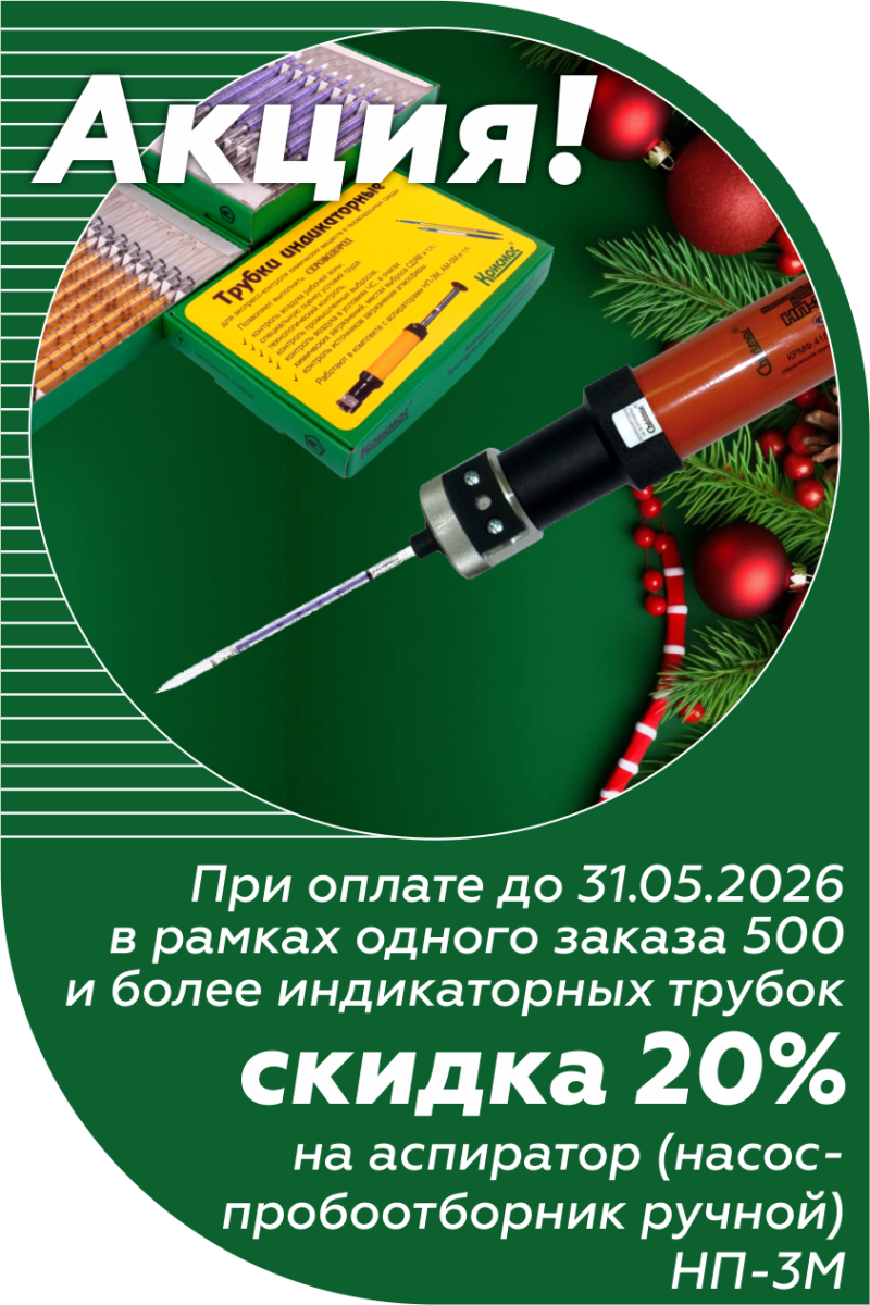 Скидка 20 процентов на насос нп-3м