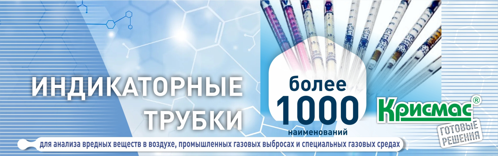 Индикаторные трубки в современном газовом анализе Индикаторные трубки в современном газовом анализе