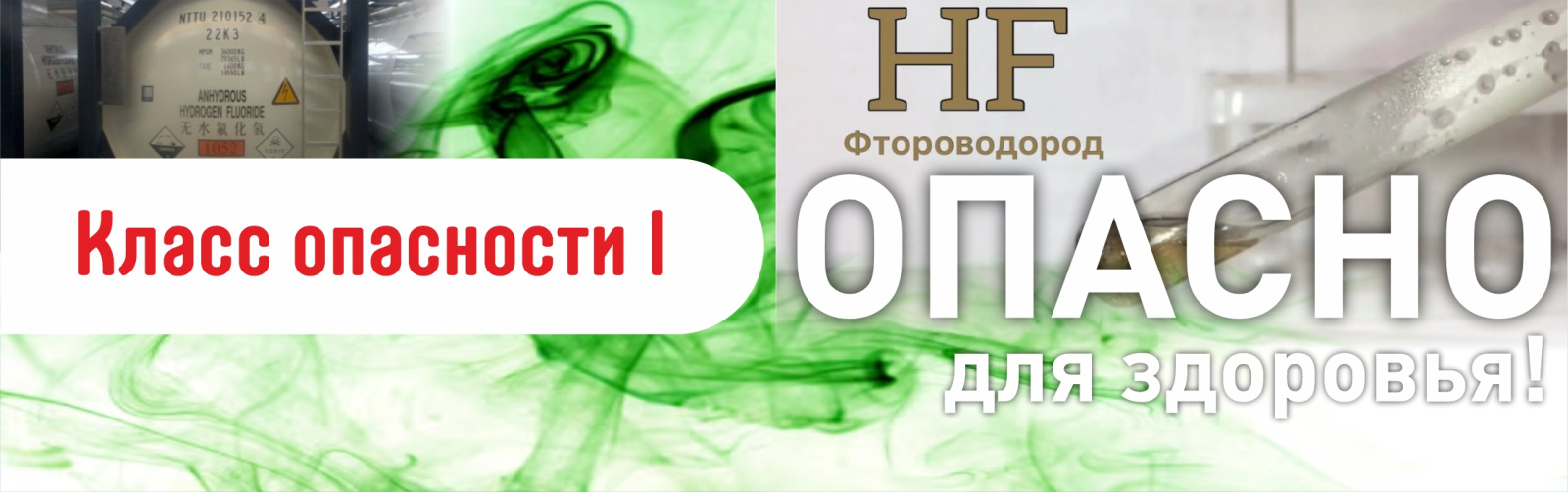 Что такое ПДК и класс опасности I