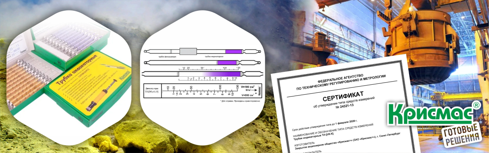 Преимущества использования индикаторных трубок КРИСМАС Преимущества использования индикаторных трубок КРИСМАС