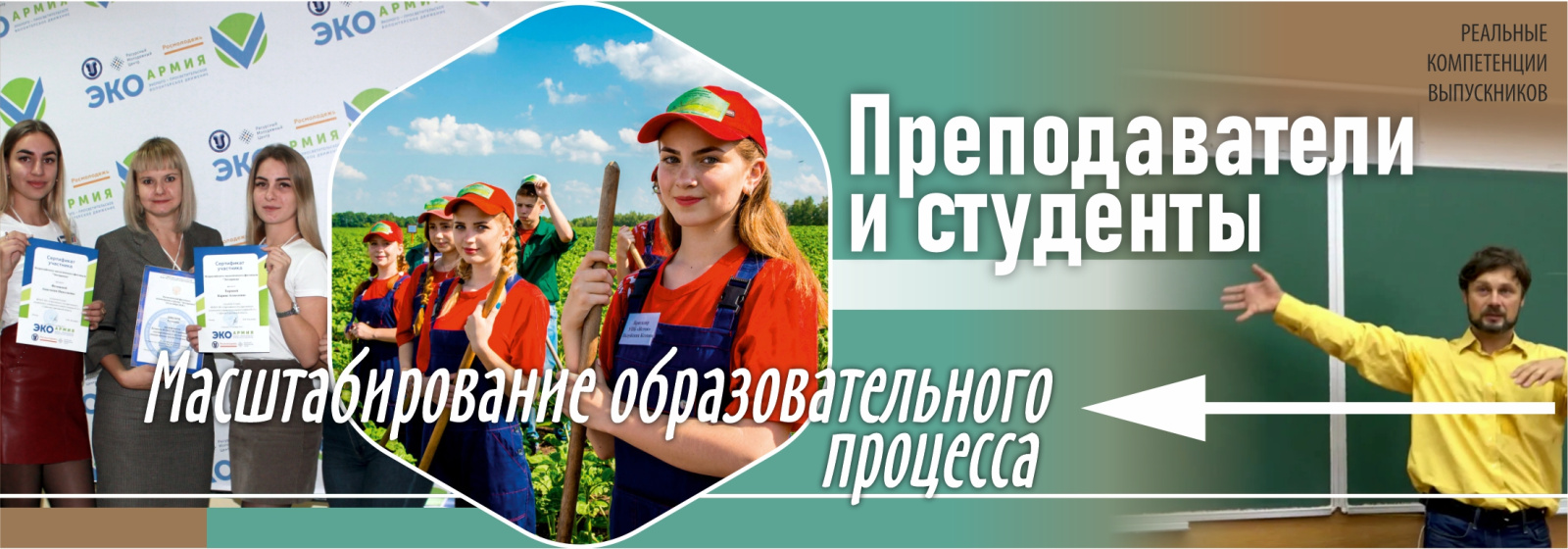 РПЛ для преподавателей и студентов РПЛ для преподавателей и студентов