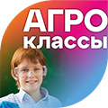Оборудование для агроклассов