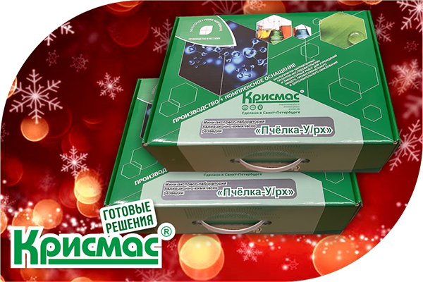 Скидка 20% на мини-экспресс-лабораторию «Пчёлка-У/рх»