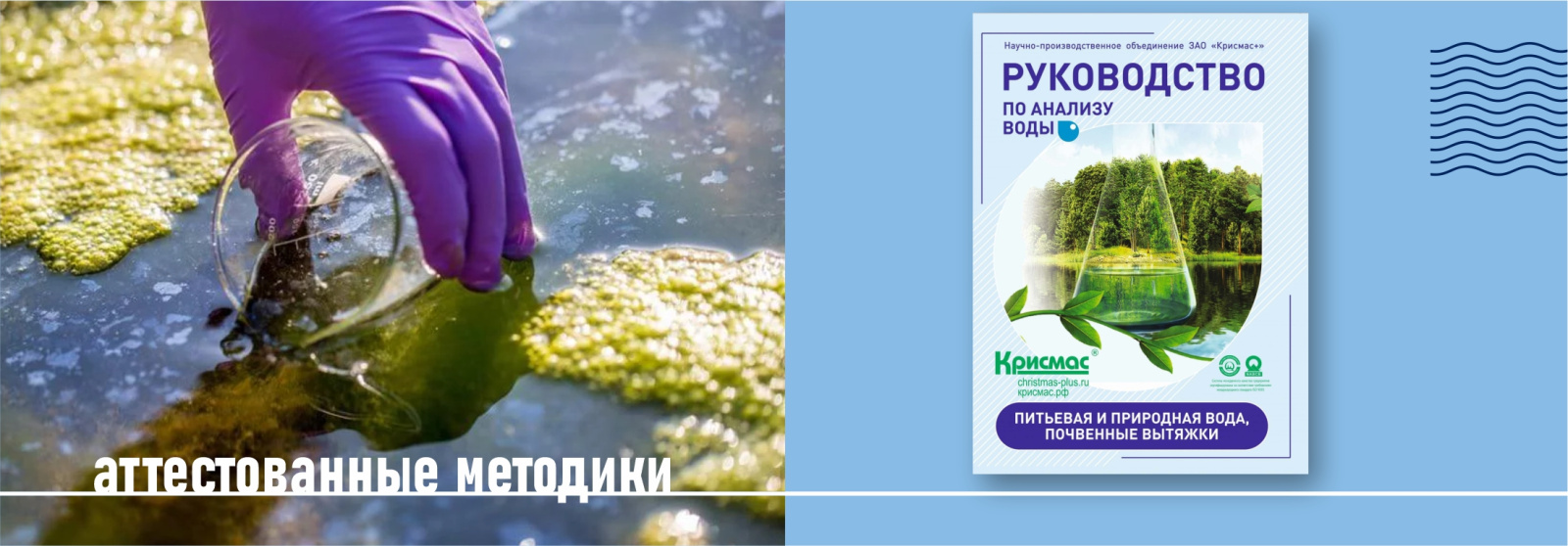 Полевая лаборатория анализа воды НКВ-1: оперативный контроль качества воды там, где нет розетки и водопровода