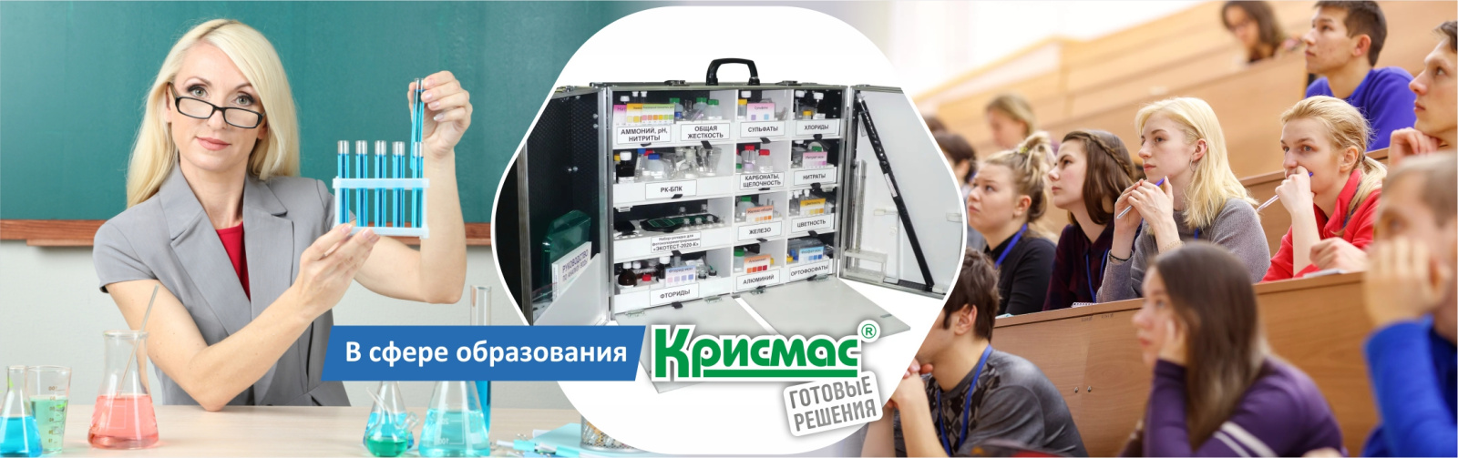 Химический анализ воды в сфере образования