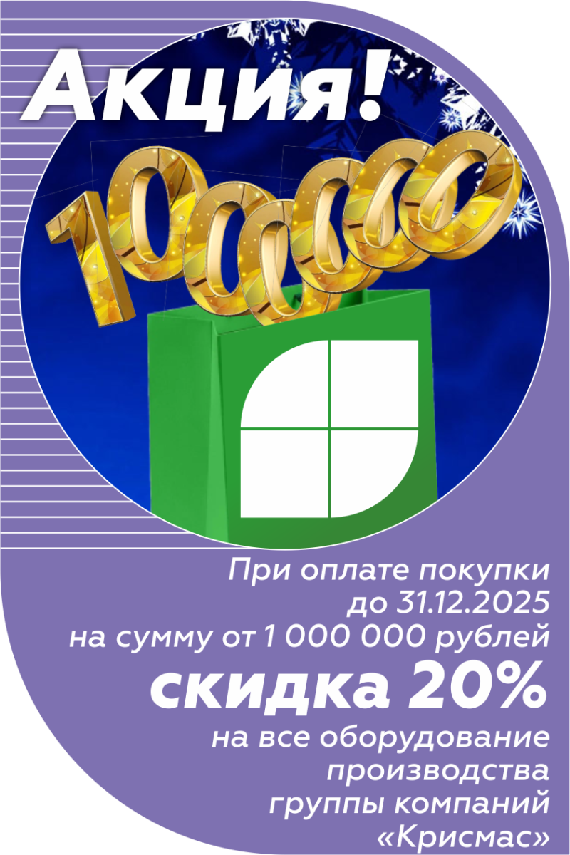 Скидка 20 процентов на продукцию Крисмас