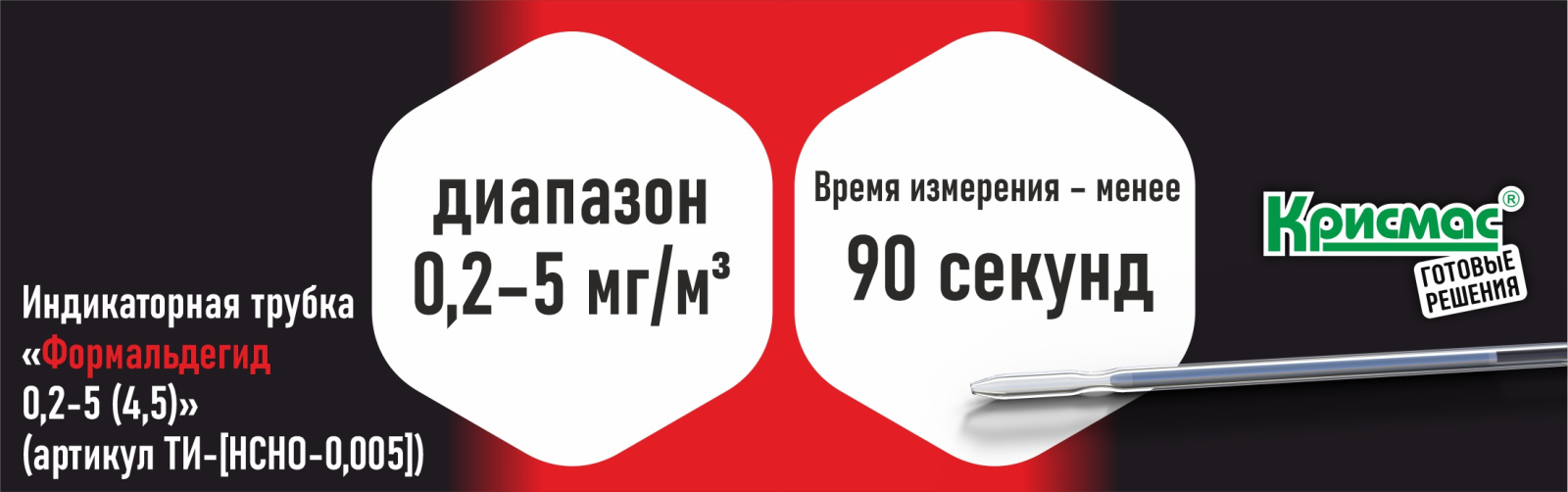 Почему выбран диапазон 0,2–5 мг/м3