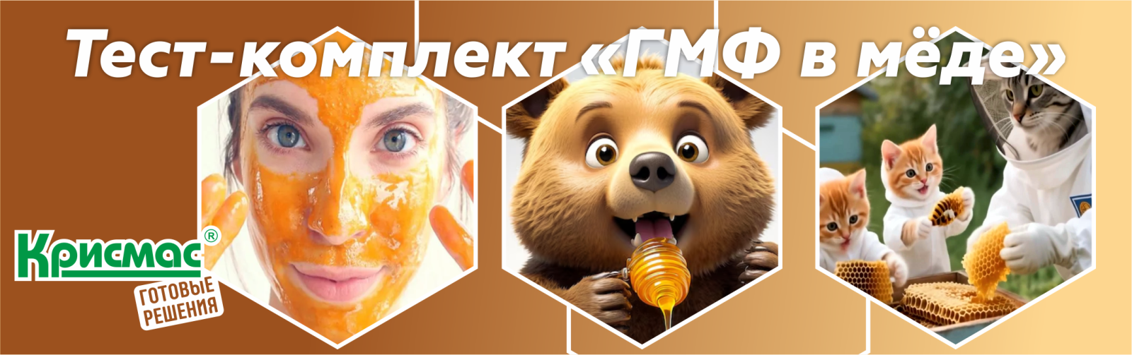 Выявление гидроксиметилфурфурола (ГМФ) в меде