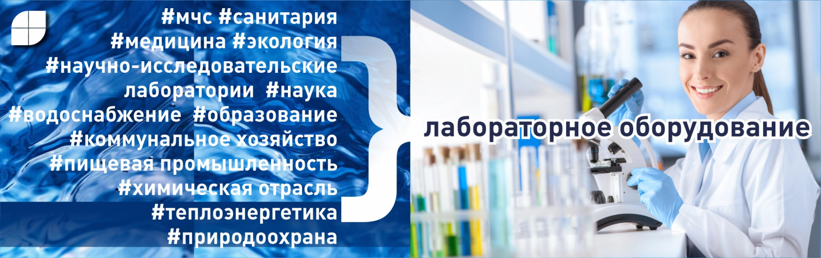 Области применения и решаемые задачи