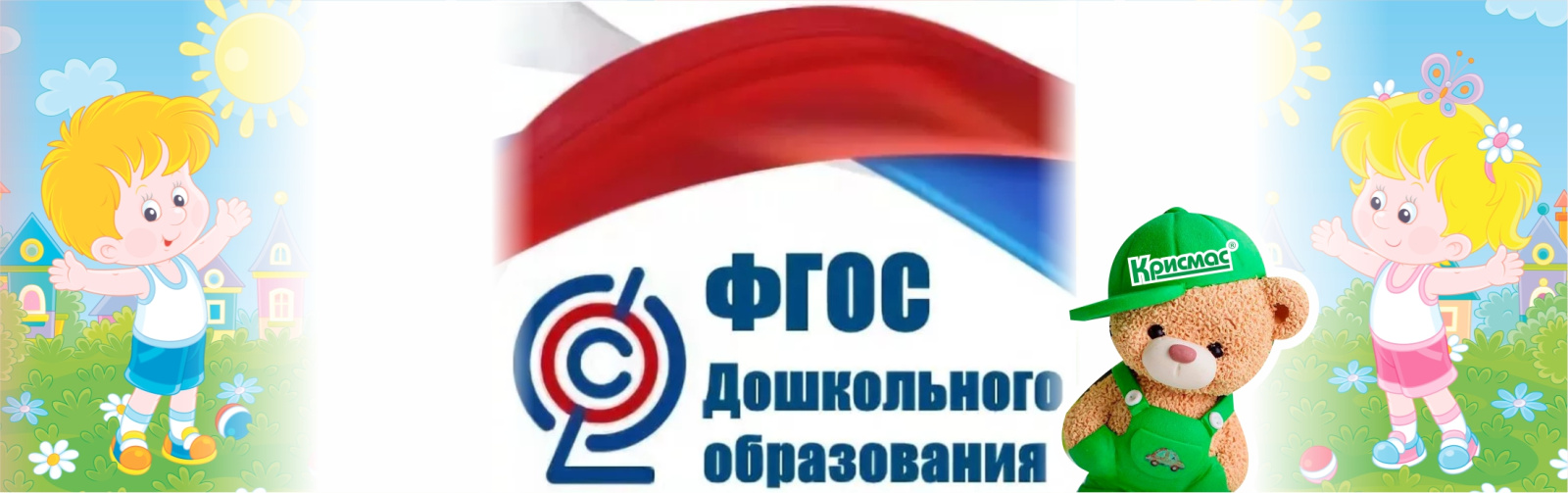 Современные требования к оснащению детских садов