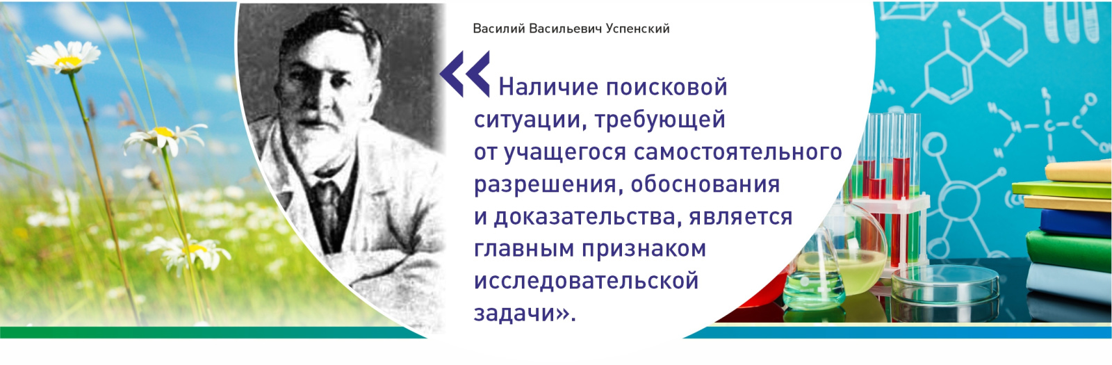 Василий Васильевич Успенский