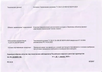 Сертификат лаборатории серии 