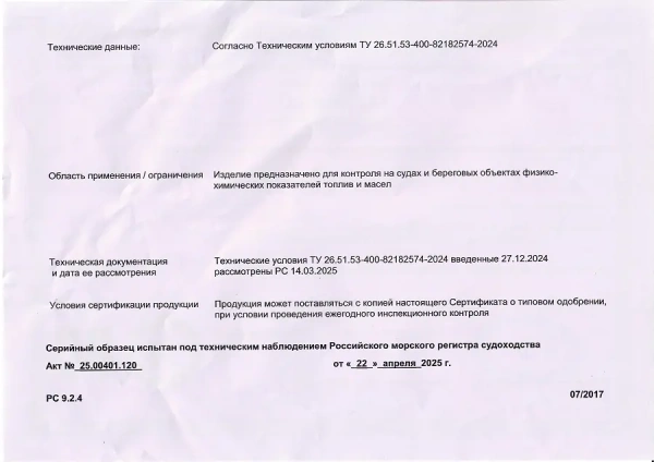 Сертификат лаборатории серии