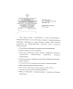 Учебно-методический комплект «Факторы радиационной и химической опасности» (УМК ФРХО) (Мини-экспресс-лаборатория радиационно-химической разведки)