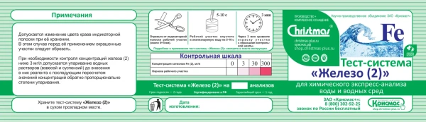 Железо (2)