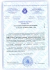Сертификат Аммоний