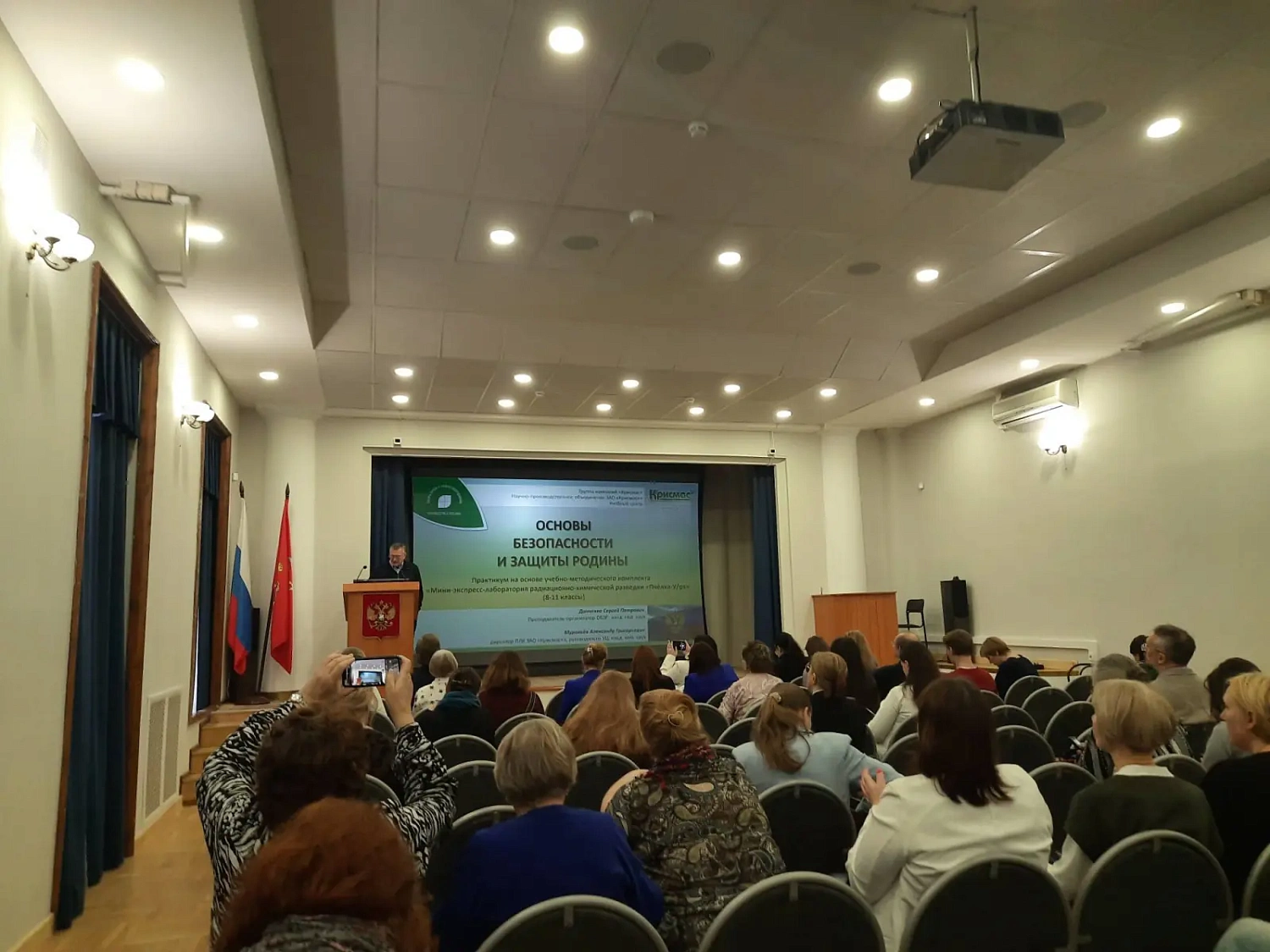 ГК «Крисмас» приняла участие в конференции АППО по безопасности и защите Родины