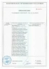 Тест-комплект "Вода в нефтепродуктах"