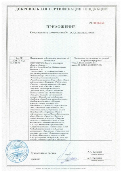 Тест-комплект "Вода в нефтепродуктах"